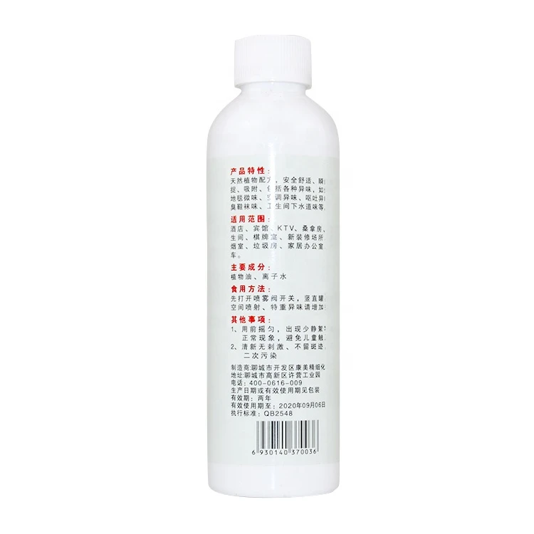 Japanese Room Air Freshener Spray Liquid Natural Deodorants 200ml