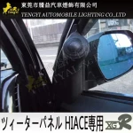 tengyi XGR body part Auto interior Decoration extra car horn cover for hiace