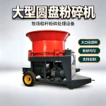 圆盘草捆破碎机 圆捆方捆通用 玉米秸秆揉丝机 大型养殖设备