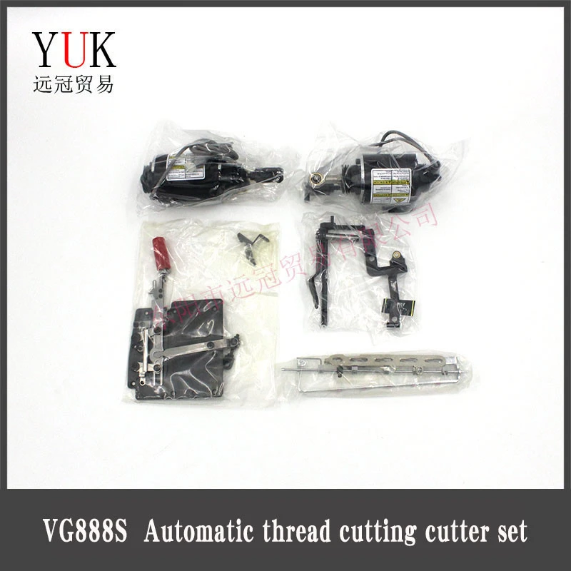 1set sewing machine parts  Vg888s automatic thread cutting cutter set Refitting vg888s into automatic thread cutting device GOOD