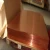 Import 4x8 2mm copper sheet price from China