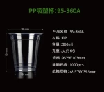 95MM caliber 12oz 15oz 16oz 20oz 24oz Take away Non-taxic disposable plastic cup bubble tea milk juice cold drinking cup