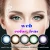 cheap price lens free colored contacts safety eye contact lenses