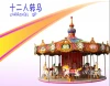 kidky carrousel 12 persons children carrousel amusement equipment ride hot sales