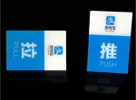 Silk screen high quality custom acrylic hotel push pull door room sign plate