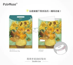 [PolyMuse] Double Use Folder-U-PP-Made In Taiwan