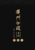 Liubao Tea