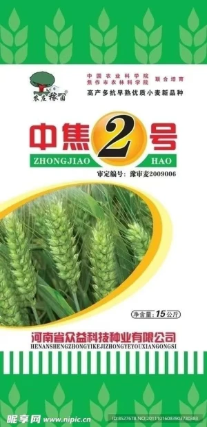 Durable 15kg Seed bags for secure storage