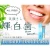 Import 2020 wholesale 45*35*190mm adult Pt nano tooth paste teeth whitening from Japan