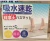 Import Amazon best selling Non slip Quick Absorbent Fast Dry Diatomite Bath Mat from China