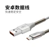 Android data cable is suitable for data transmission electrical charging  support customization
