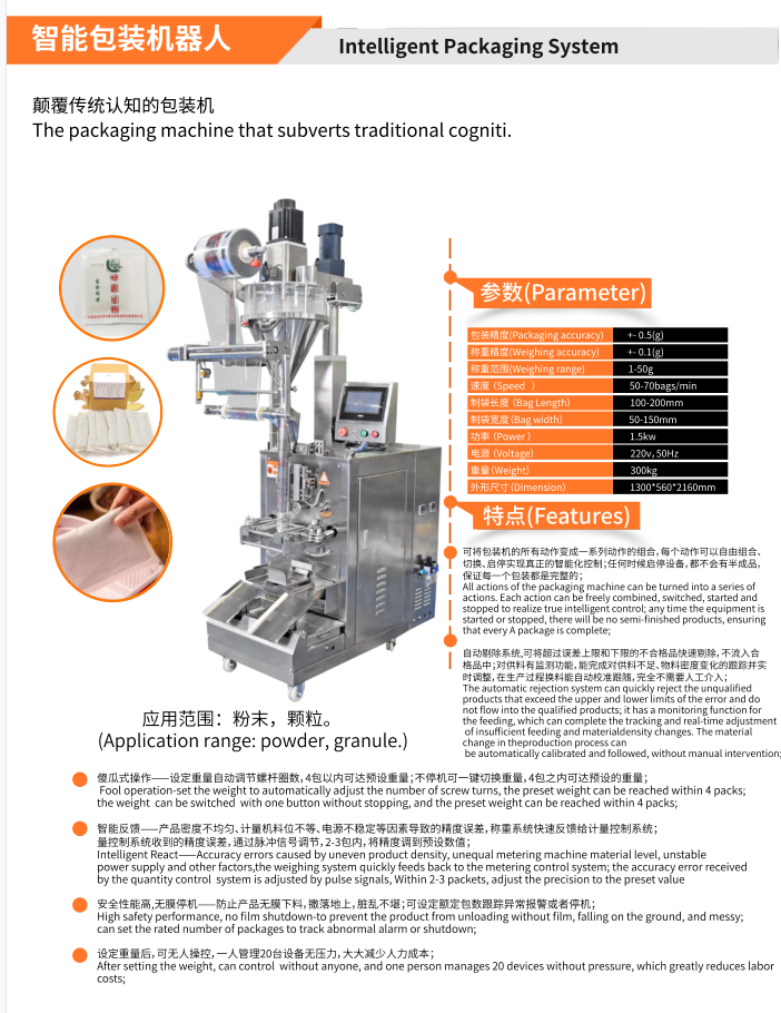 Automatic Cassava Flour/Paint/Kava/Spices/Yeast/Jaggery/Tomato/Pill/Fruit Powder Pouch Packing Packaging Machine