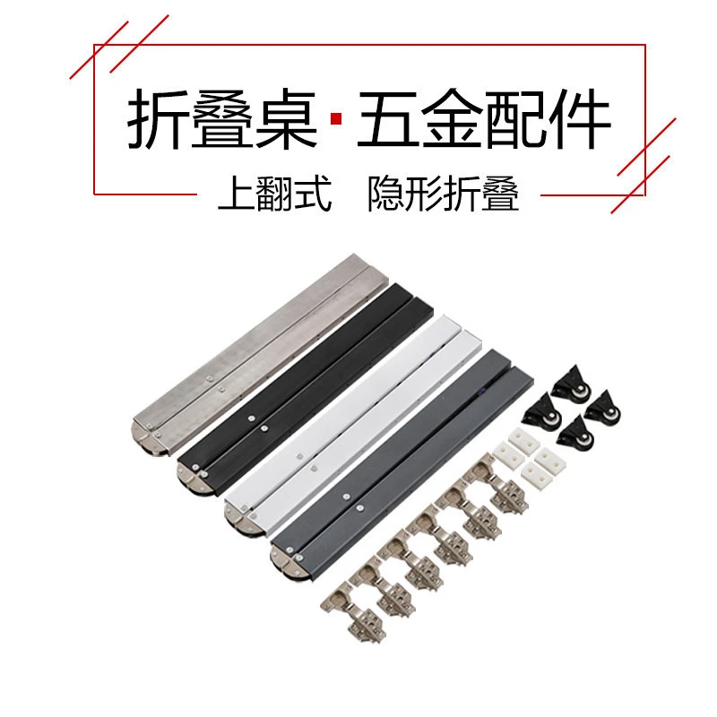 Manufacturer folding invisible table hardware accessories telescopic multi-function dining table functional brace