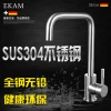 SUS304 stainless steel kitchen cold and hot water faucet wash basin dish sink sink faucet is lead-free and rotatable