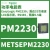 Import Schneider METSEPM2230 from China