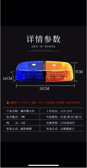 Police Vehicle Strobe Light OEM China Factory Two Tone Strobing light