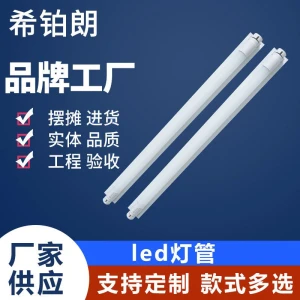 T8LED glass light tube High luminous efficiency daylight bright 0.6m 1.2m led light tube