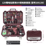 12V lithium electric drill rechargeable radio to household DIY glue gun type electric hand drill electric screwdriver set tool