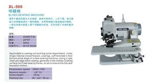 Garment blind sewing machine XL-500