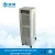 Import green houses equipment of portable air conditioning in water cooler system from China