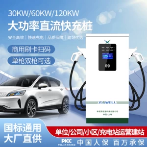 High Efficiency Fast Charger 30KW 60KW 120kW DC CCS Connector Floor Stand EV Charger Charging Station