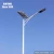 Import outdoor led street solar light from China