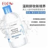 Private Label Beauty Care 270ml Deep Cleansing Refreshing Purifying Face Makeup Remover