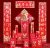 Import Chinese Spring Festival couplet Fu character from China