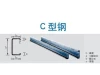 Hot Rolled Channel Steel, carbon mild structural steel c channel