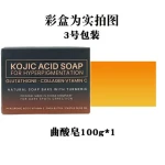 turmeric & original kojic brightening  gluthatione kojic acid soap dark spot original