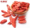 100% Certified Organic Dried Red Chinese Wolfberry Fruit Goji Berries