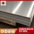 Import 316l cold roll 1mm thick stainless steel sheet,1mm thick stainless steel shim plate from China