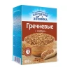 Dietary Buckwheat Flakes (Nastoyashchaya Hozyajka) 400g box
