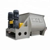 sand powder dry mortar double paddle mixer