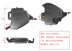 Light truck new style windshield washer assembly