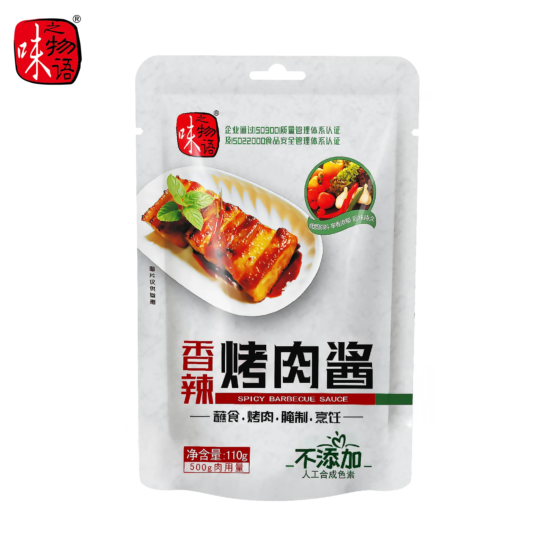 2020 Hot Sale Spicy 110G High Purity Barbecue Seasoning Sachet Food Spicy Barbecue Sauce
