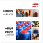 40s/2 polyester colors sewing thread for sheeting fabric
