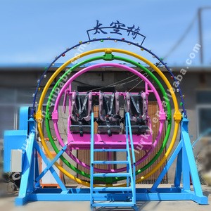 Amusement Rides  Human Gyroscope for Sale, 3D space ring for kids and adults