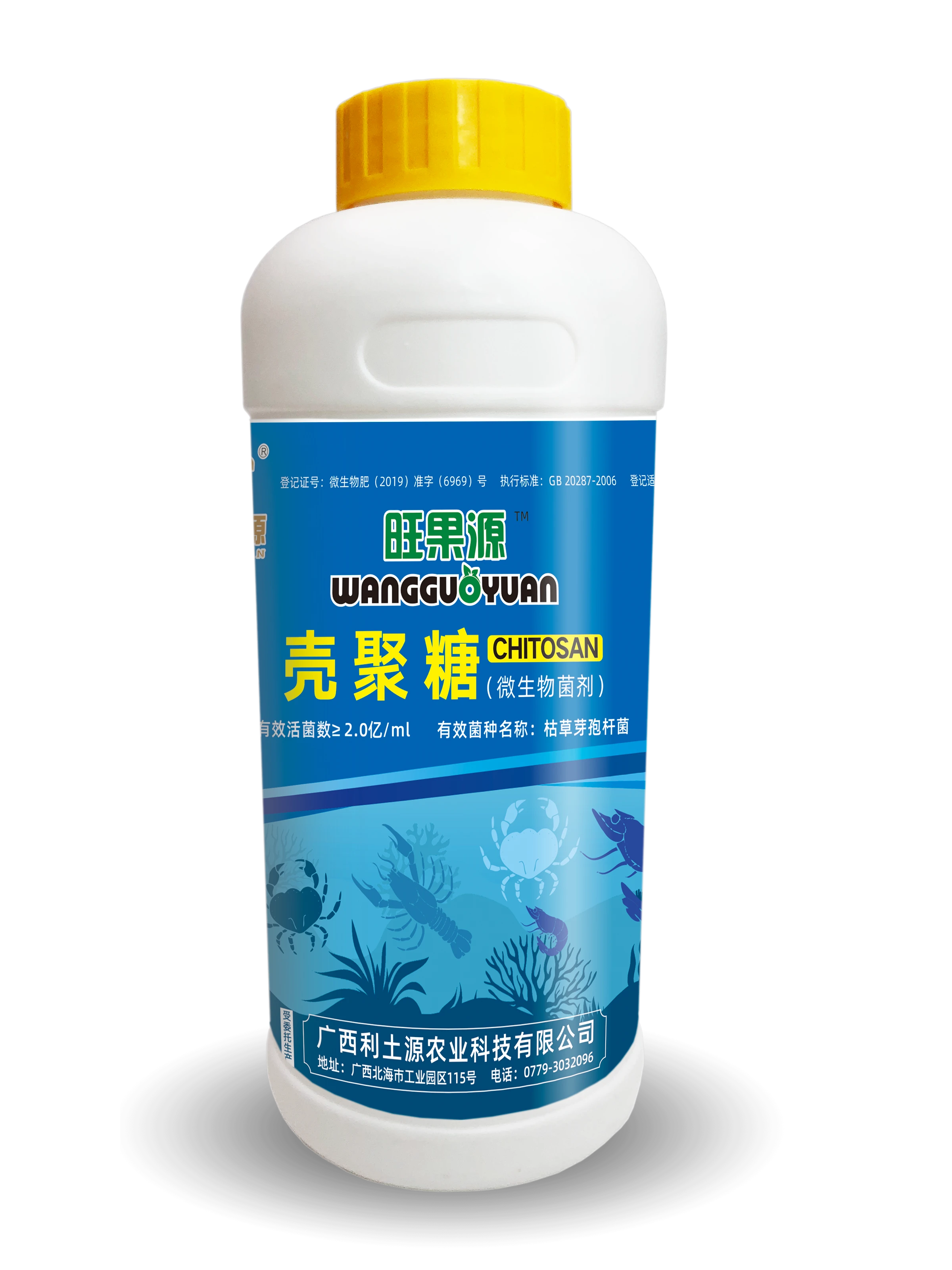 Chitosan Liquid Organic Foliar Fertilizer Natural Plant Vaccine