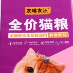Customized printed pp woven bag waterproof laminated bag for cat and dog pet food