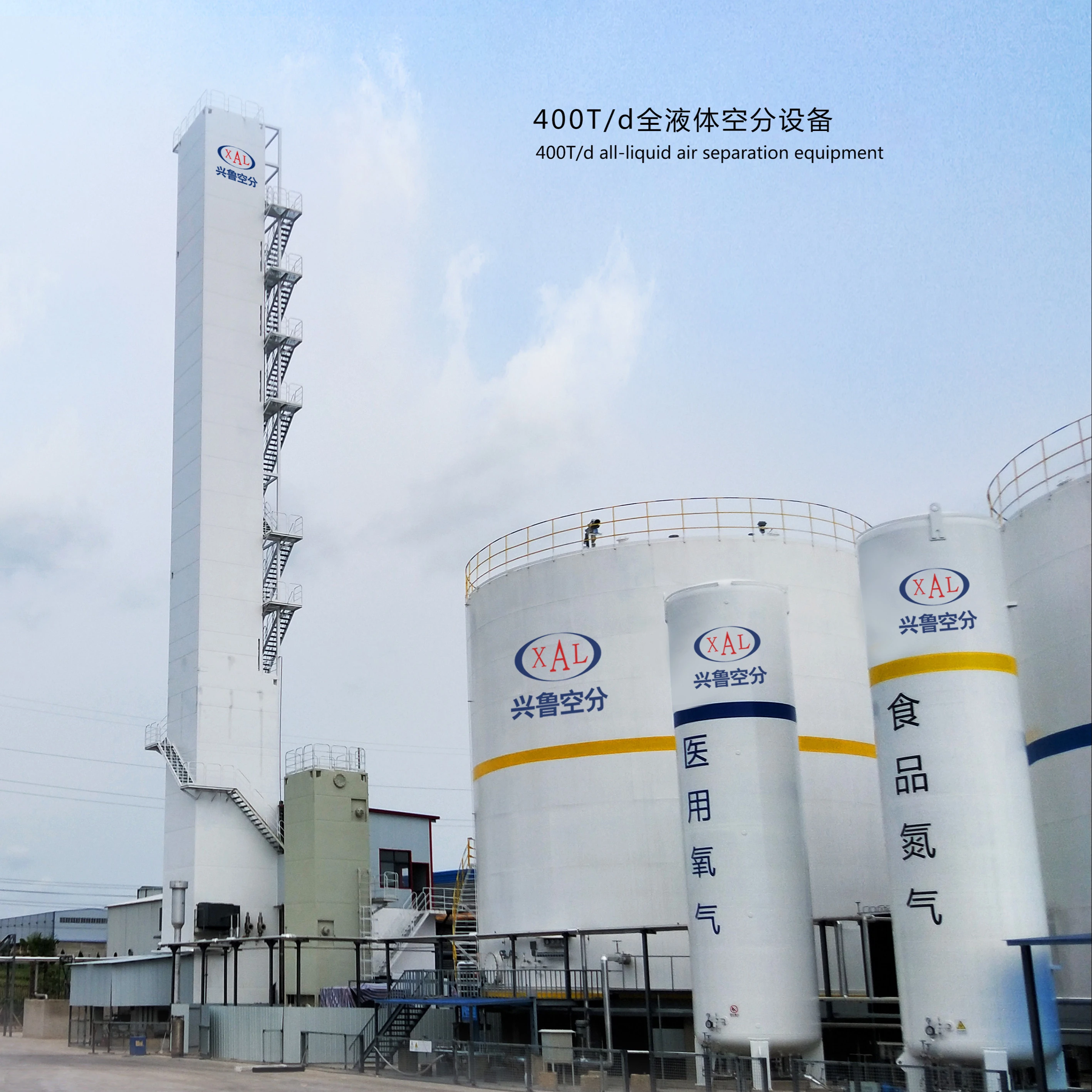 Medical Oxygen Equipment Cryogenic Oxygen Plant  Gas Generator Air Separation Equipment for Medical Oxygen Producing