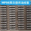 MPS6 6DCT450 Gearbox Parts Automatic MPS6 Transmission Valve Body