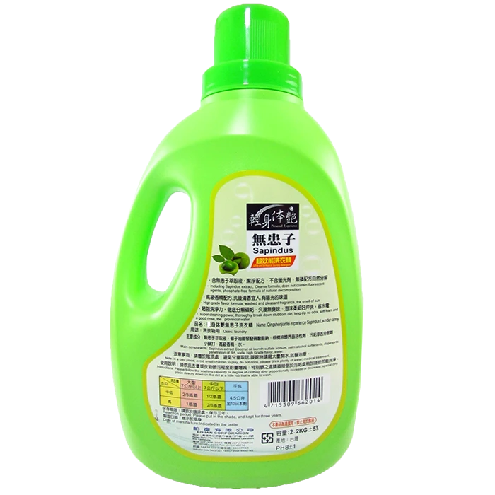 The Best Customized 2200ml Antifungal Detergent Liquid Laundry Perfume Liquid Detergent