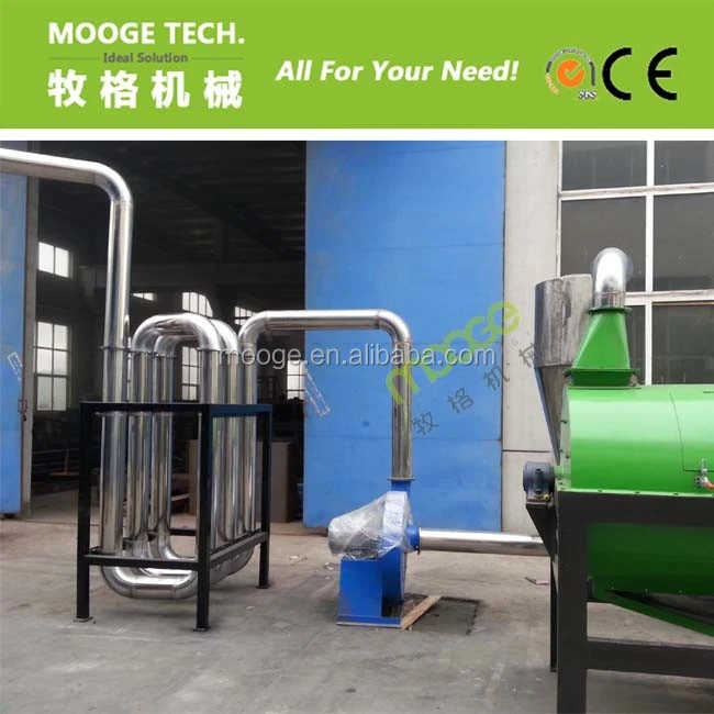 Washed PET scrap drying machine/plastic pipe dryer