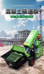 concrete pump