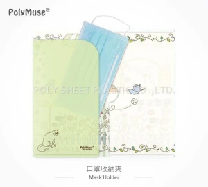 [PolyMuse] File mask case,mask holder,Storage Pocket,made in Taiwan