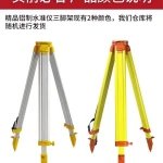 Level Aluminum Alloy Tripod