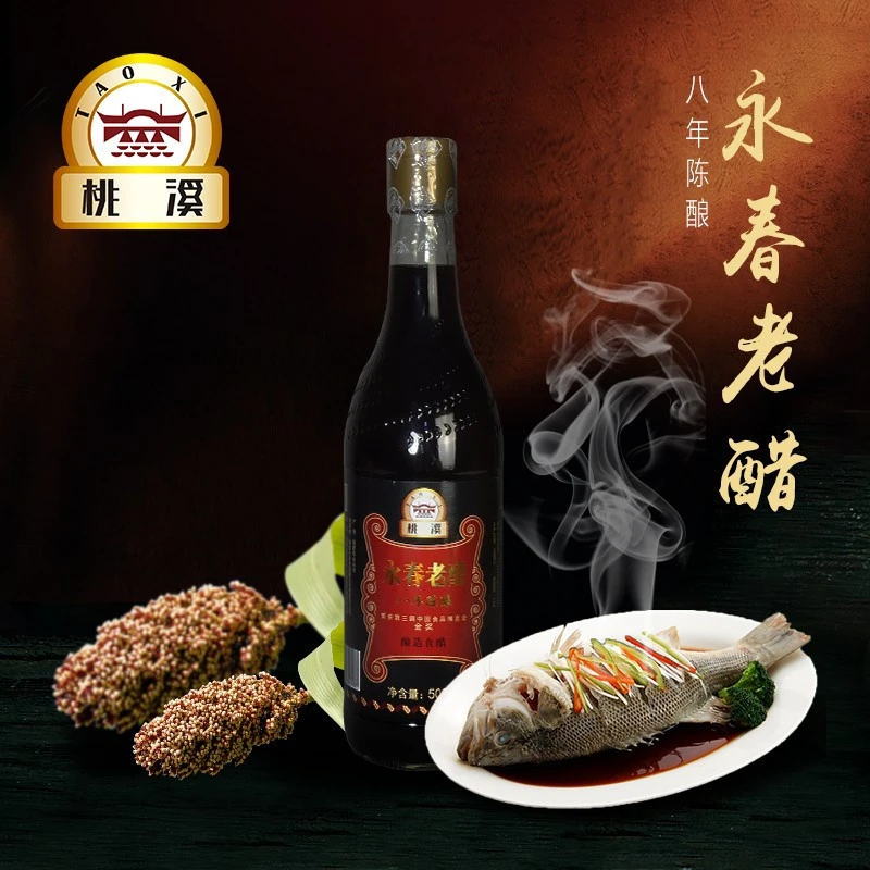 500ml Taoxi Old Vinegar Yongchun black rice vinegar
