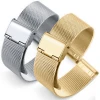 0.4 Stainless Steel Watch Strap rose gold Shellhard Straight End Bracelet Mesh Buckle Watch Band 12mm/14mm/16mm/18mm/20mm/22mm