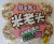Import Wheat Crackers with Highland Barley from China
